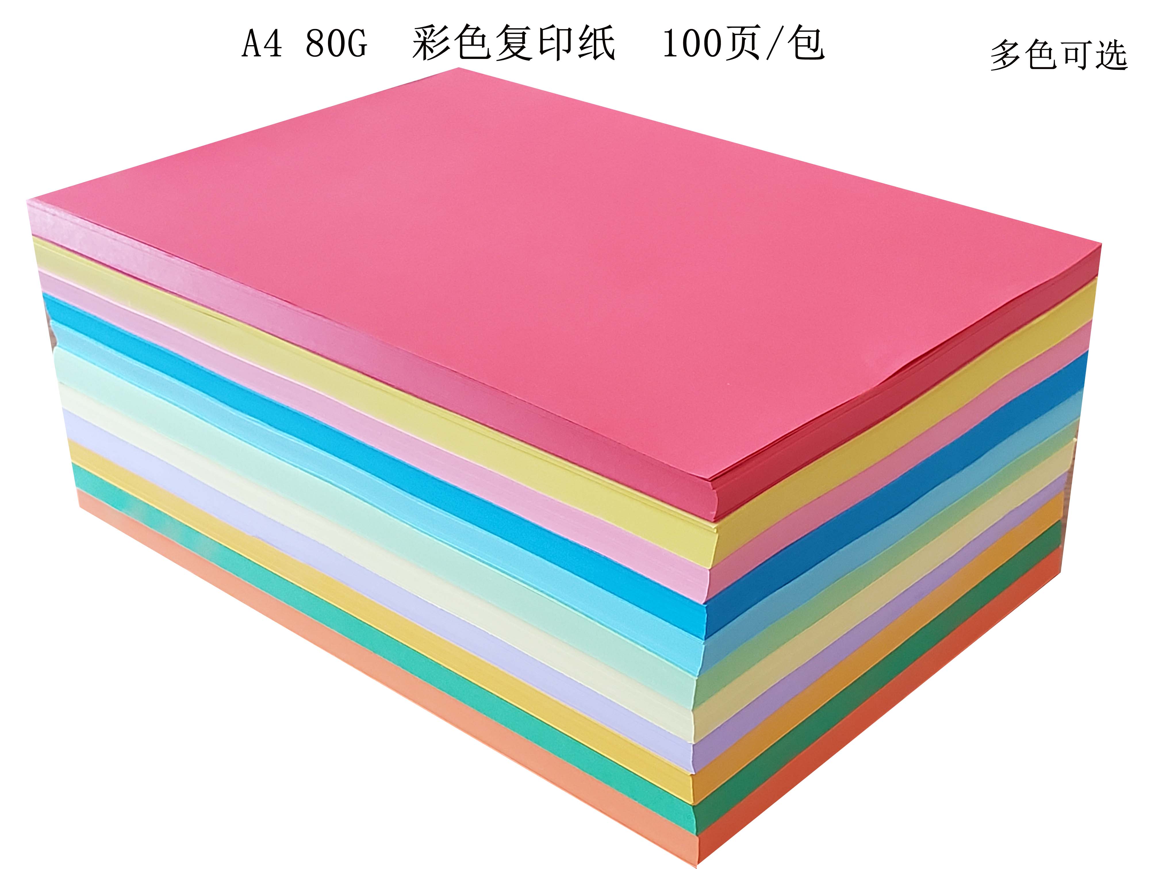 恒高美 紫色 彩色复印纸高清大图