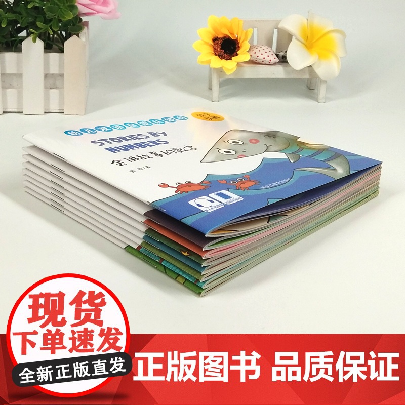 幼儿双语启蒙书全8册 幼儿英语启蒙有声绘本3-6岁儿童英文分级阅读绘本零基础必读老师一二年级启蒙教材牛津树英语原版全套高清大图