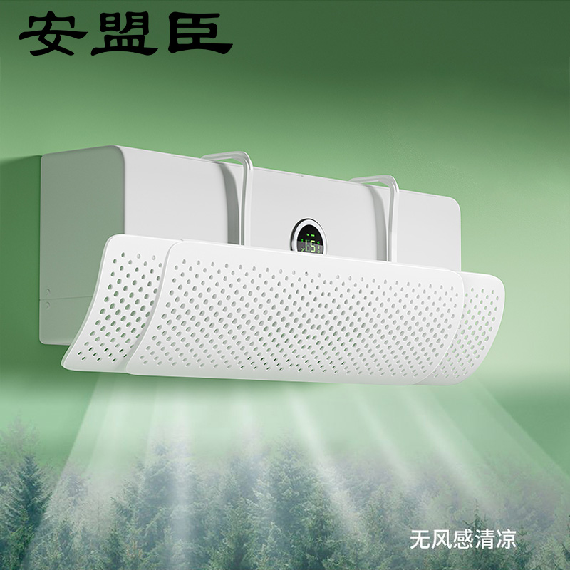 安盟臣AMC2155挂式空调挡板板宽18cm伸缩范围73-108cm 白色高清大图