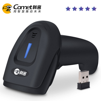 科密(Comet) 扫码枪 扫描枪 星级扫描枪无线扫码枪快递手持把抢超市收银条形码扫描器二维码 五星