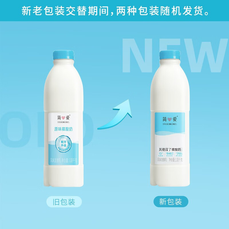 简爱 酸奶 家庭装裸酸奶1.08kg大桶大瓶装 低温酸奶生鲜 原味家庭装1.08kg*3瓶