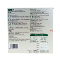 万特力 吲哚美辛贴片7片 关节炎腱鞘炎肩腰痛风湿止痛跌打损伤