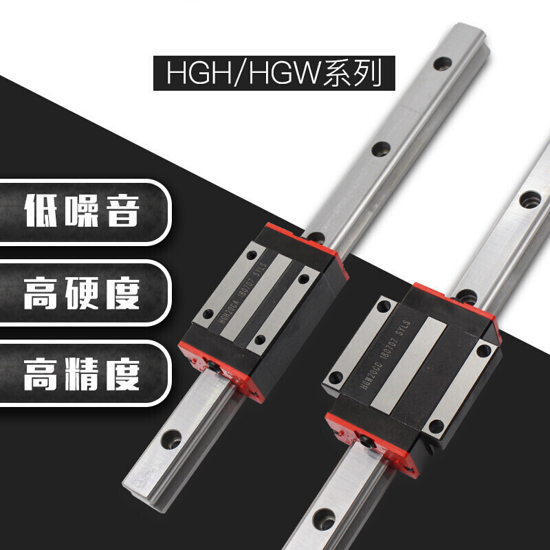 国产直线导轨滑块线轨HGH HGW EGH EGW15/20/25/30/35/45/CCA S HGR25导轨0.1M高清大图