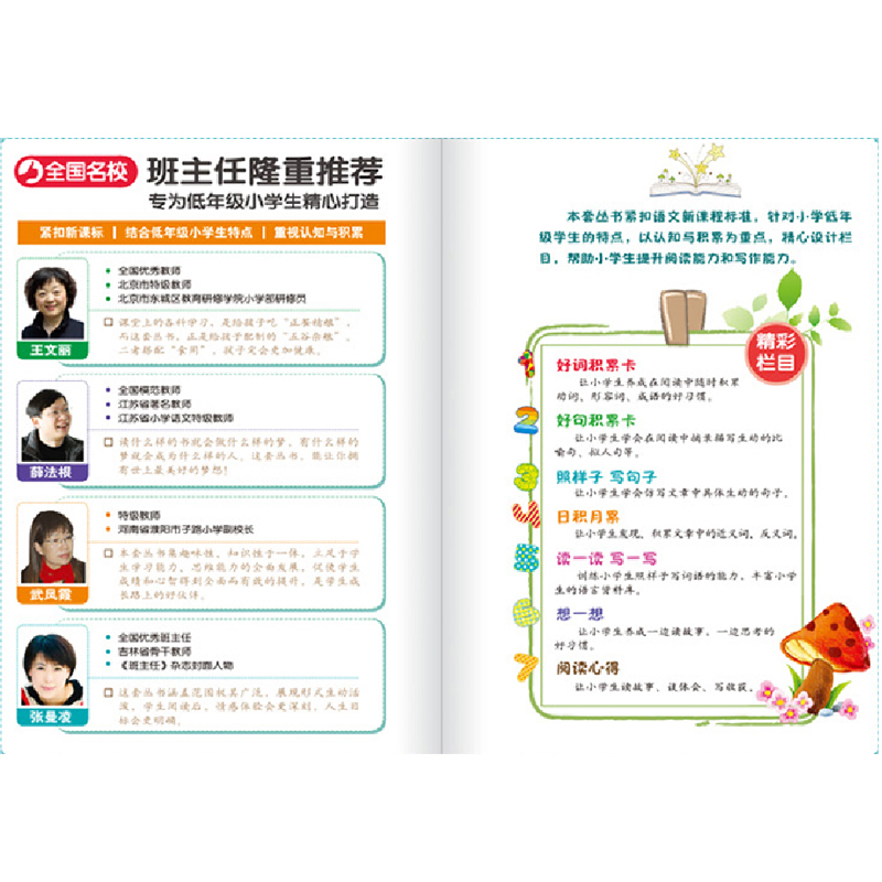 四大名著全套小学生版全套4册注音儿童版 西游记少儿版小学 三国演义水浒传红楼梦 儿童书籍6-8一10-12岁一二三年级课