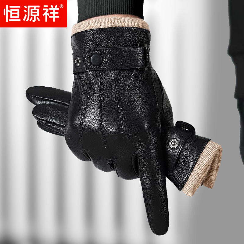 恒源祥真皮手套男士冬季加绒加厚保暖触屏骑行开电车摩托羊皮薄款视频