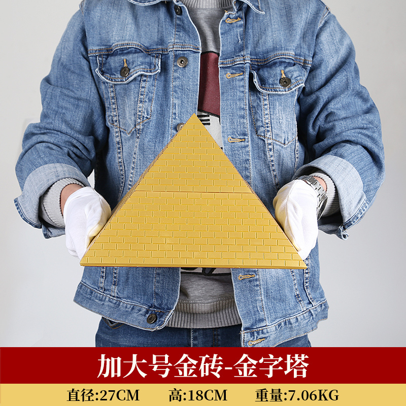 美帮汇金字塔能量发生器古埃及金字塔能量塔模型磁场家居摆件高清大图