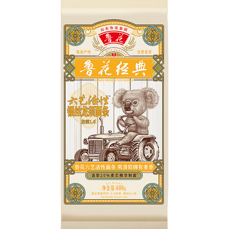 鲁花 经典(考拉)六艺活性银丝龙须面条600g*4 挂面面条