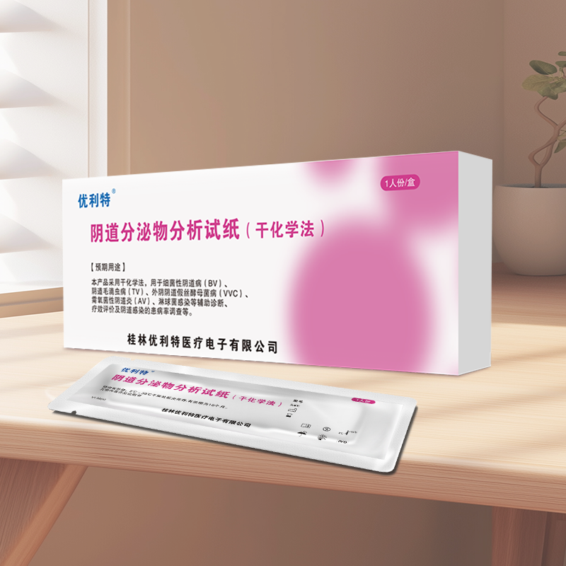 利特十联阴道炎检测自检妇科炎症自测卡白带滴虫细霉菌性测试纸高清大图