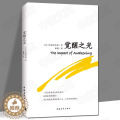 【醉染正版】觉醒之光 张德芬心灵与修养心灵感悟书籍 阿迪亚香提经典之作 全书采用问答形式 直截了当地解释读者心中困惑 之