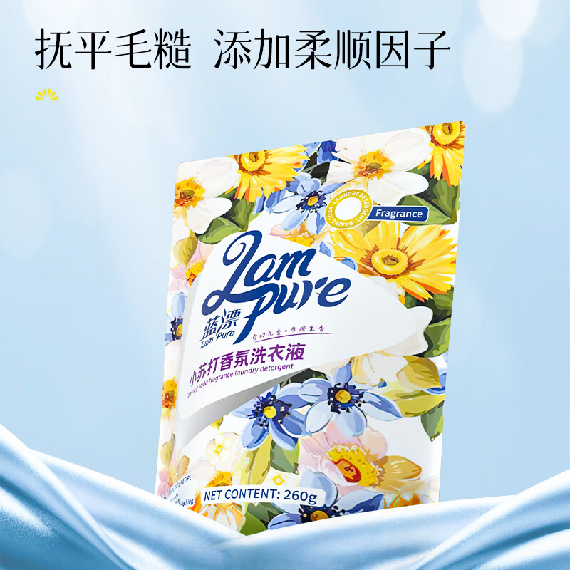 蓝漂奇幻小苏打香氛洗衣液除螨除菌深层洁净持久留香260g-6袋LP-371366香氛洗衣液260g-6袋!高清大图