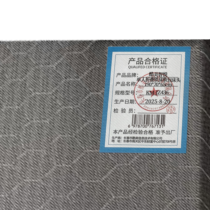 酷美智悦 单人折叠铁床软包床头190*70*65cm KM-JZ436 张高清大图