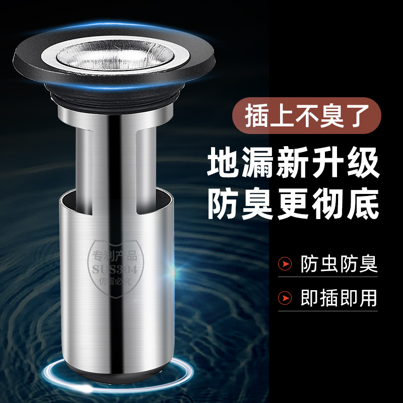 优勤地漏防臭器下水道反味厕所神器硅胶防臭芯卫生间不锈钢防虫盖