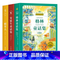 【精装硬壳】全套3册 【正版】格林童话杨武能译 二三年级上册必读的课外书 精选美绘珍藏版精装插图故事书 格林兄弟著快图课