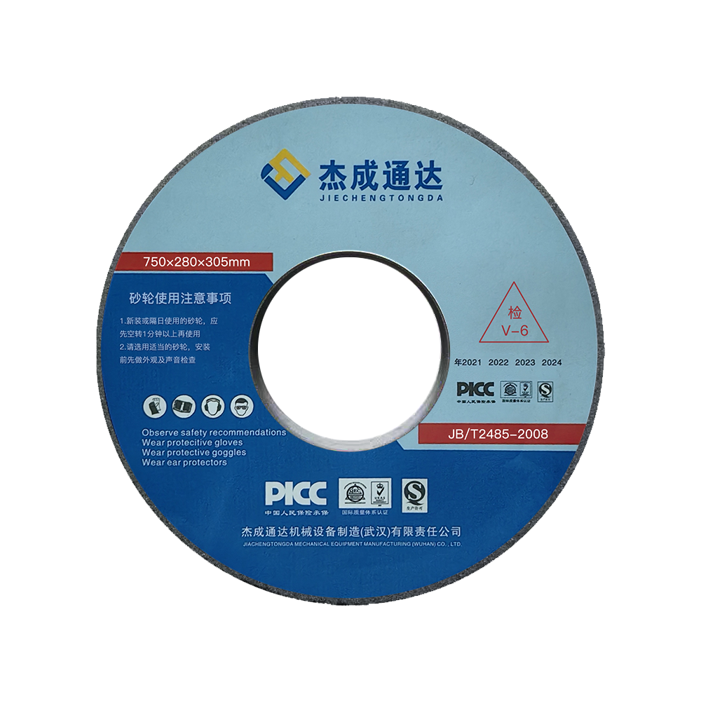 杰成通达 平面磨砂輪 磨床砂轮 直径750mm厚度280mm孔径305mm高清大图