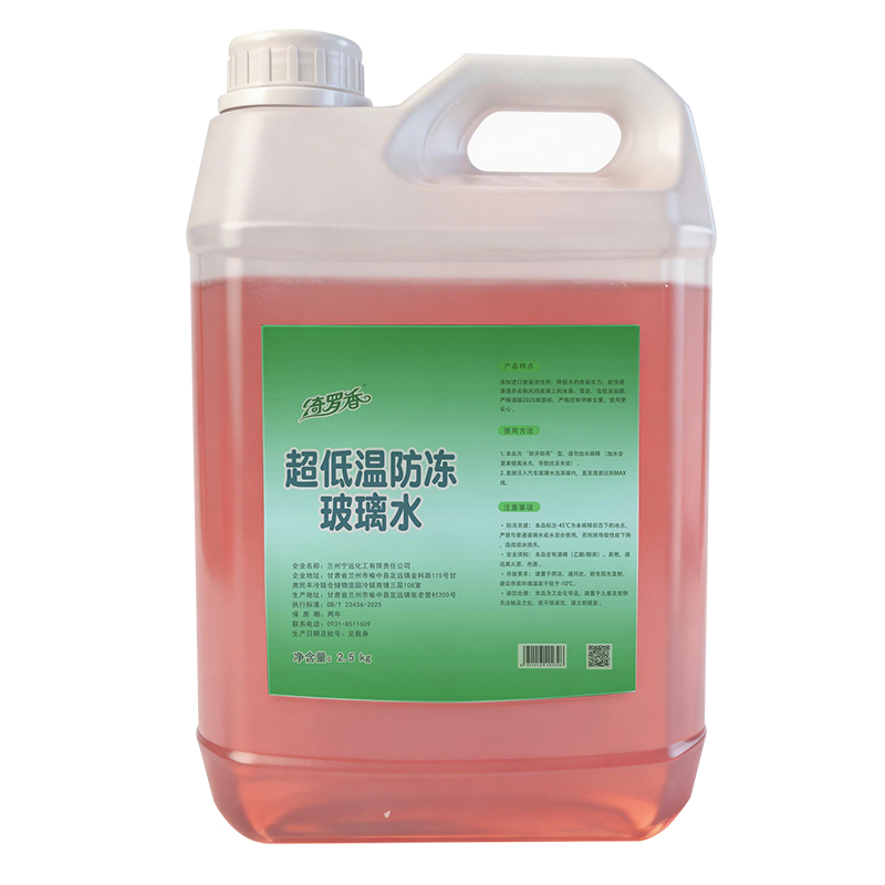 绮罗香 超低温防冻玻璃水 2.5KG/瓶