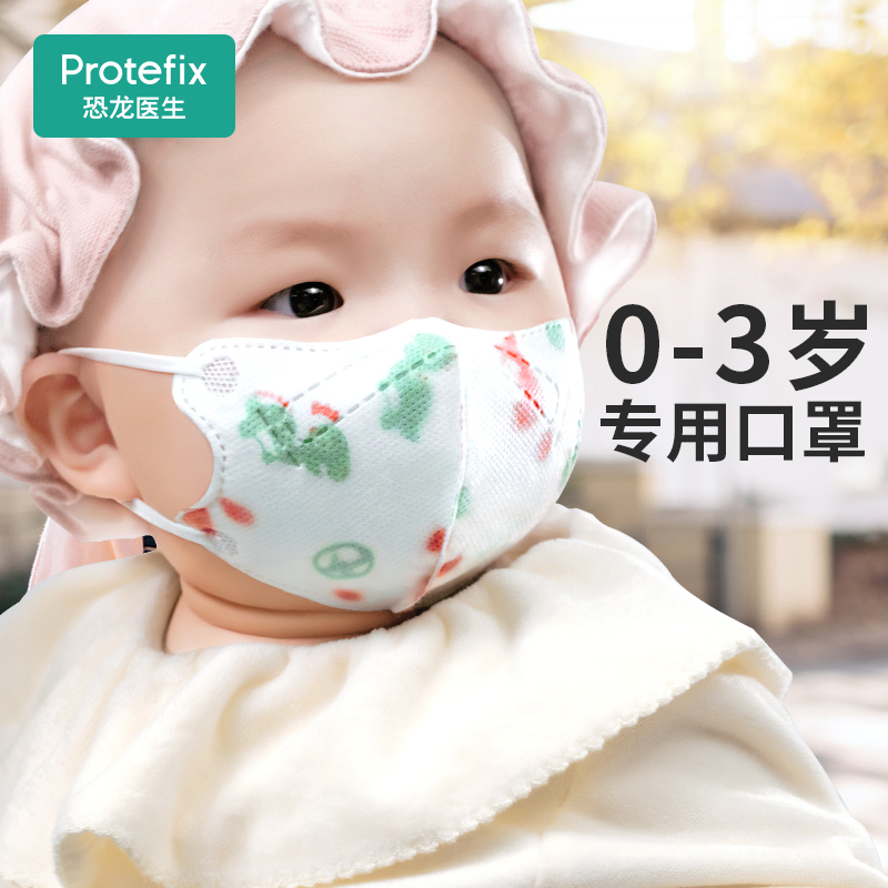婴儿童口罩新生3d立体宝宝0-6月12月专用1一3岁小孩 婴幼儿口耳罩