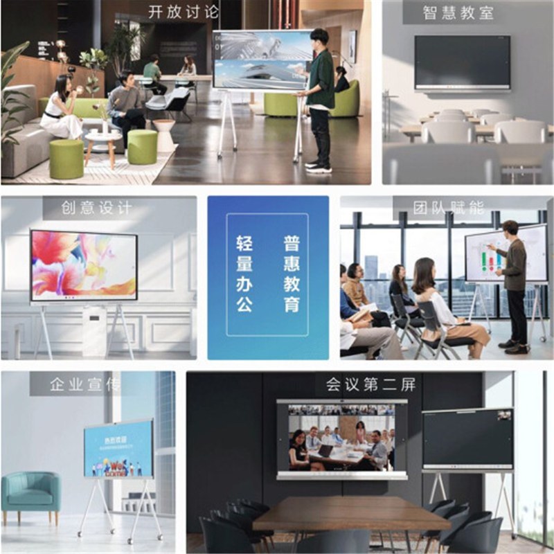 华为(HUAWEI) 办公宝协作平板 IdeaHubBoard 86英寸会议平板 电子白板黑板一体机大屏
