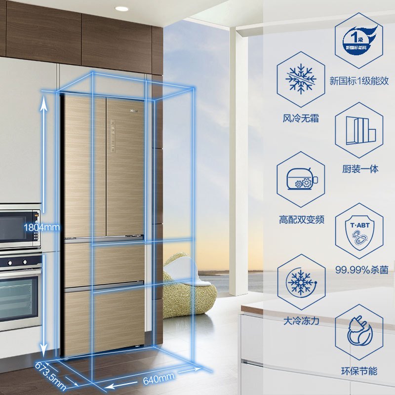 海尔冰箱多门对开门风冷无霜四门家用大容量钣金面板bcd331wdpt