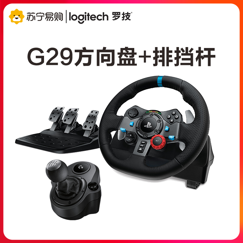 罗技logitechg29力反馈方向盘排挡杆