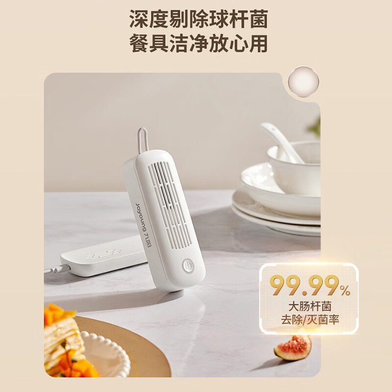 九阳果蔬清洁机两档可调无线设计小巧便携深度净化SH08V-AZ810高清大图