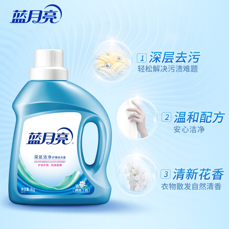 蓝月亮清雅丁香深层洁净洗衣液1kg高清大图