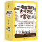 [醉染正版]一看就懂的古代文学常识(全10册)时空探险队服饰饮食住宅交通日用品战争科学社会王朝典籍覆盖小学阶段文化常识重