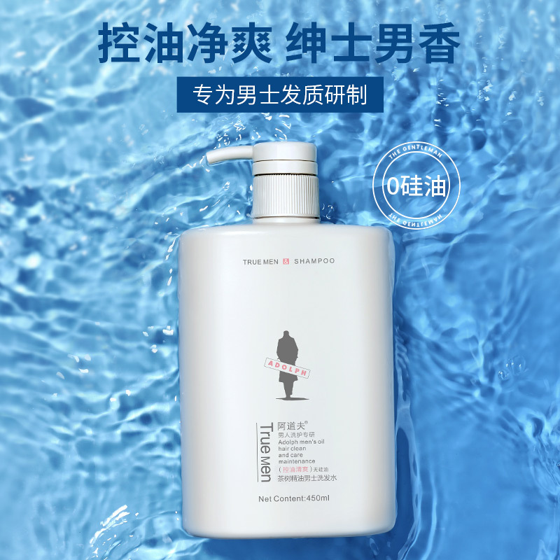 阿道夫男士茶树精油香氛控油清爽洗发水套装900ml (洗发液450ml +洗发液450ml )赠170ml