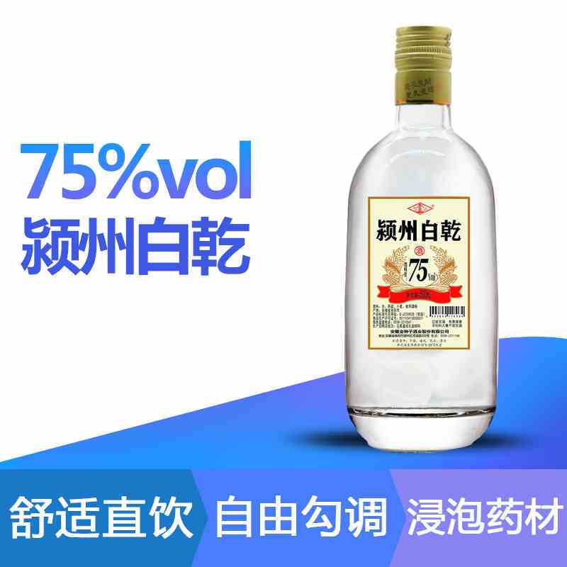金种子白酒75度500ml颍州白乾高度白酒