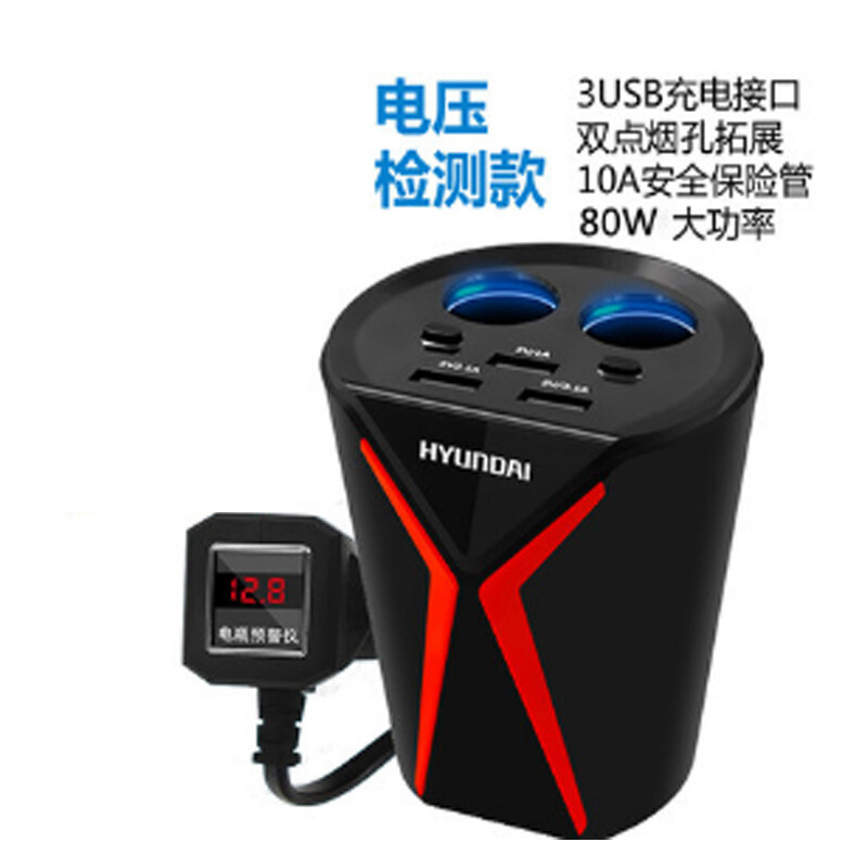 杯式车载充电器现代多功能车充3usb一拖二点烟器带电压款黑色