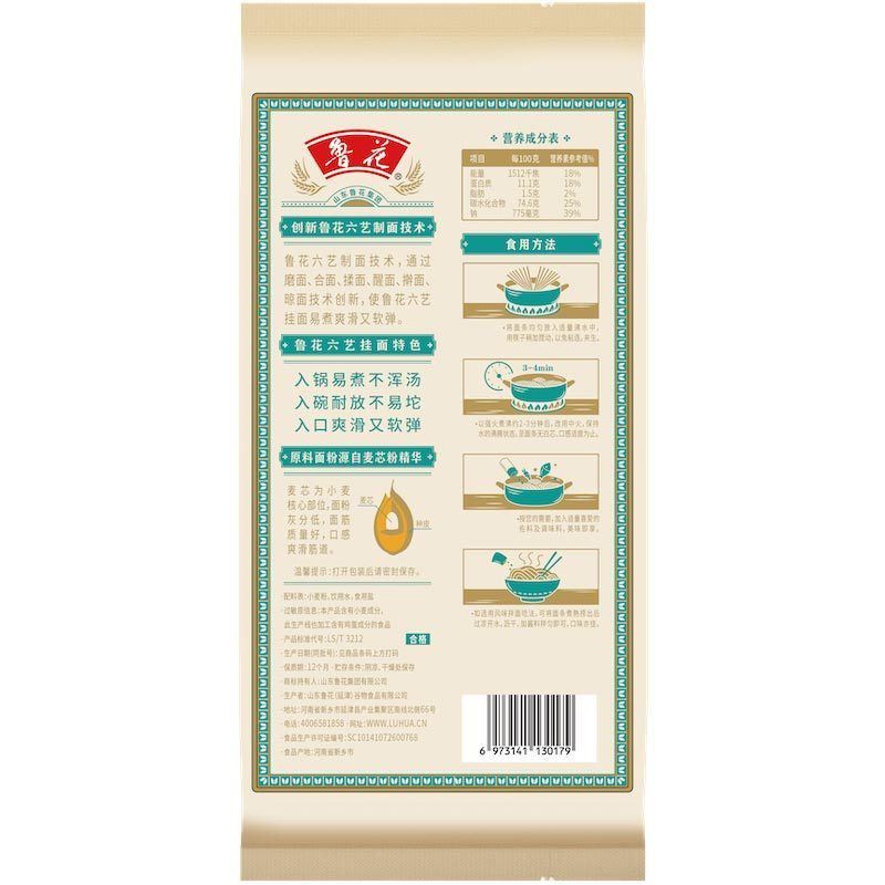 鲁花经典熊猫麦芯椭圆挂面600g*4拌面细面条圆面条挂面