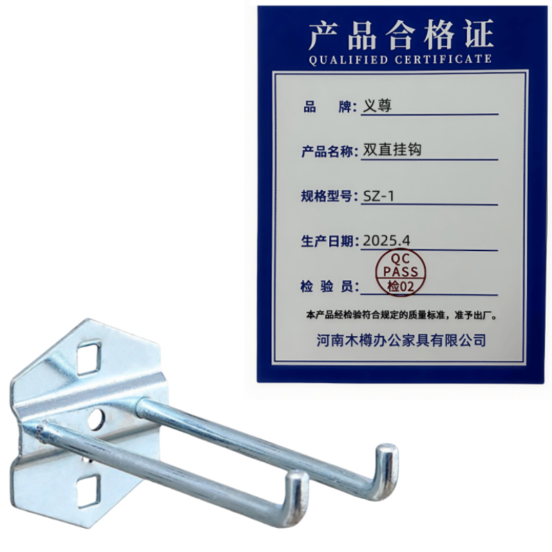 义尊 双直挂钩 SZ-1 个高清大图