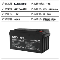 商宇(CPSY)UPS不间断电源电池GW12V65AH