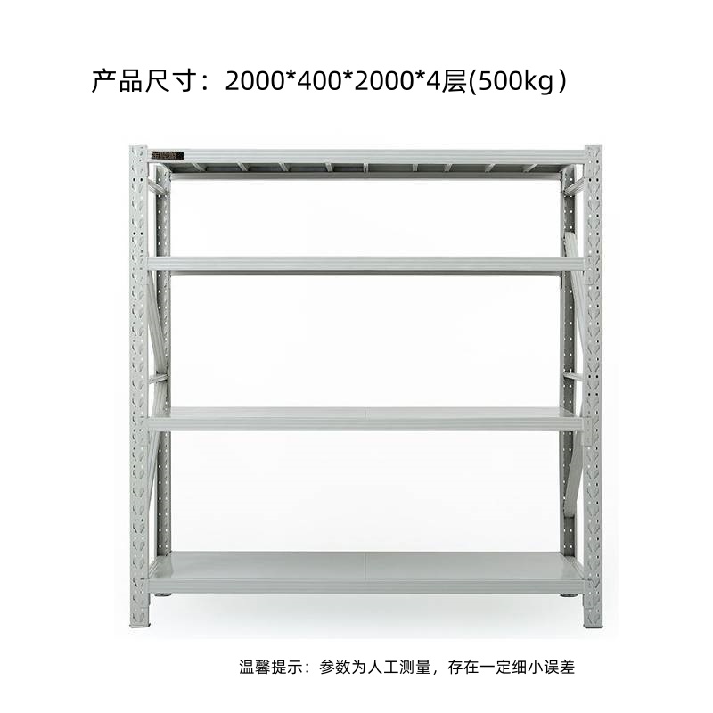 金睦源 JIN MU YON 货架 1500*600*2000mm 4层(300kg) 组高清大图