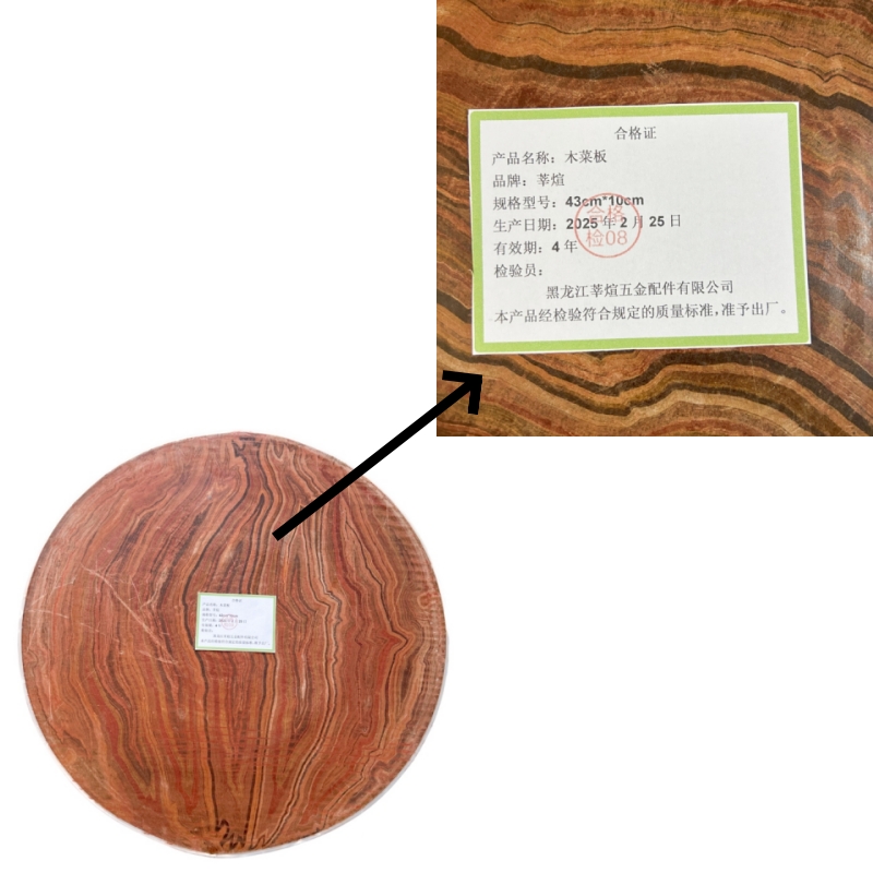 莘煊 木菜板43cm*10cm 个高清大图