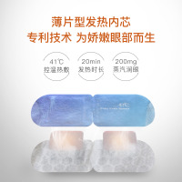 暖友41度石墨烯蒸汽热敷眼罩缓解眼疲劳遮光睡眠舒缓办公室午睡神器