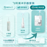 飞利浦洁牙器HX3806