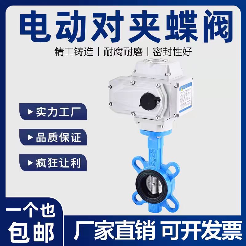 盛京联硕 电动蝶阀 对夹式蝶阀D971X-16Q DN200国标 台高清大图