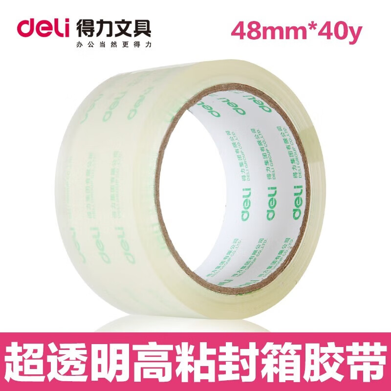 得力(deli)30201 6卷/筒 宽胶带 48mm 40y 透明胶带大号封箱胶带高清大图