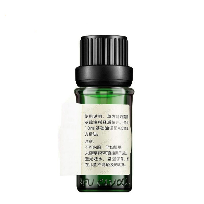 AFU阿芙 柠檬精油 10ml 软化角质 提亮肤色