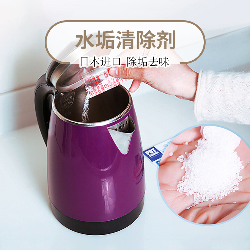 除水垢清洁剂电热水壶去除茶垢去茶渍家用清除食品级柠檬酸除垢剂