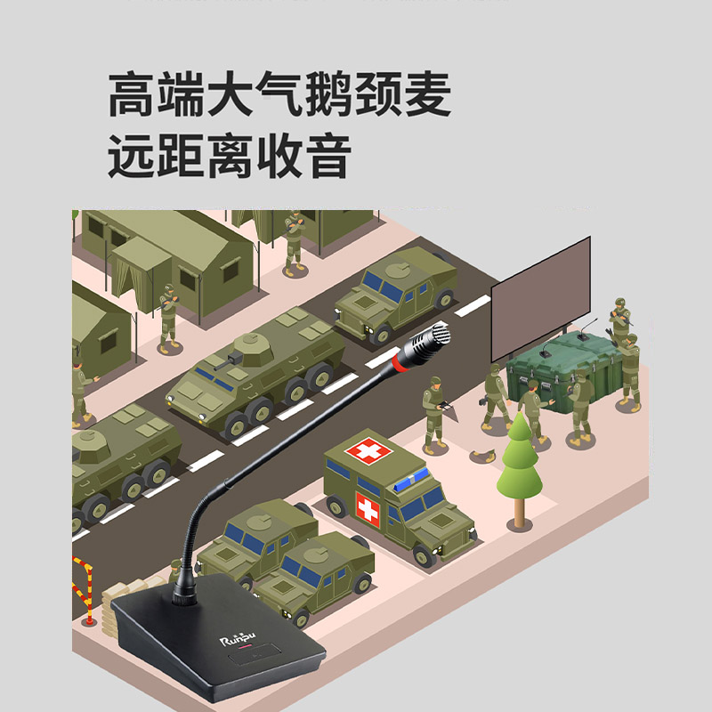 润普Runpu RP-GYX2432S国产化有线专业电容麦克风桌面式鹅颈麦话筒 卡侬接口可连调音台会议终端高清大图