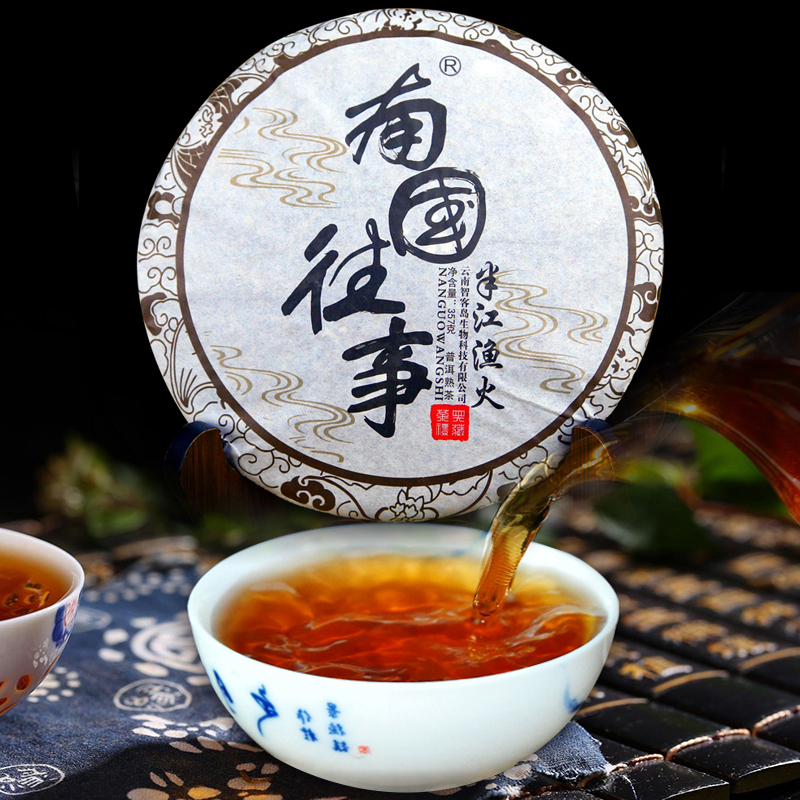 南国往事半江渔火 茶叶 陈年普洱茶 熟茶 七子饼 云南普尔茶357g