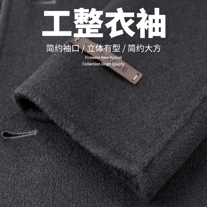 恒源祥羊毛呢大衣男中长款2024秋冬新款男士休闲双面呢子风衣外套高清大图