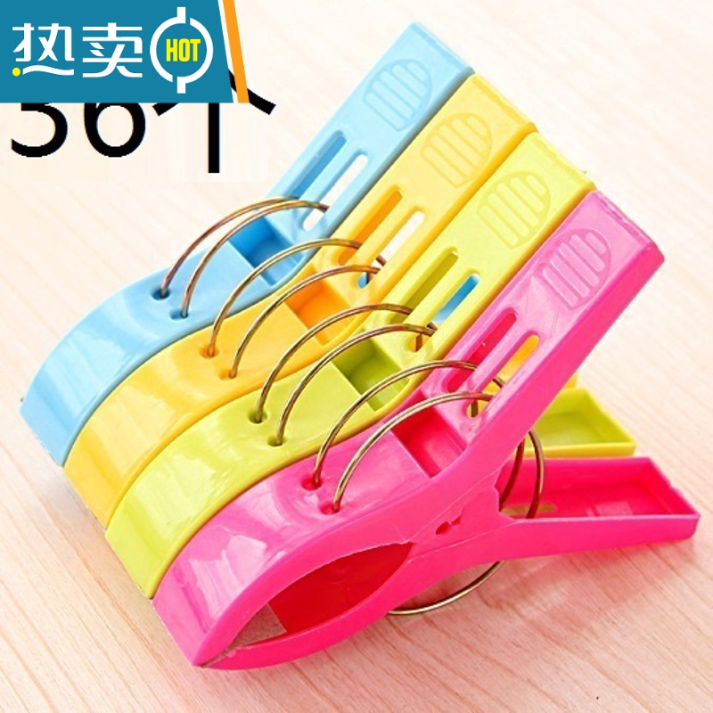 敬平优质大号防风夹强力晒被子衣服大夹子塑料晾被夹防滑晾衣夹床单夹 塑料大夹子【36个】