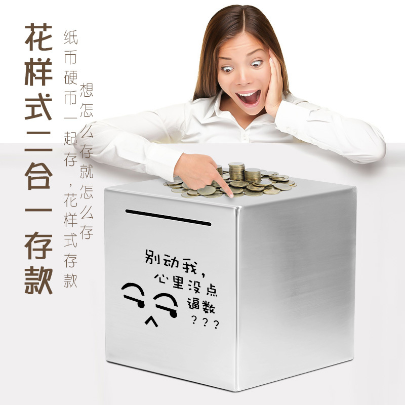 网红只进不出存钱罐 阿斯卡利(ASCARI)不锈钢家用储蓄罐儿童不可取大容量防摔大人用 大号(态度细节)只进不出
