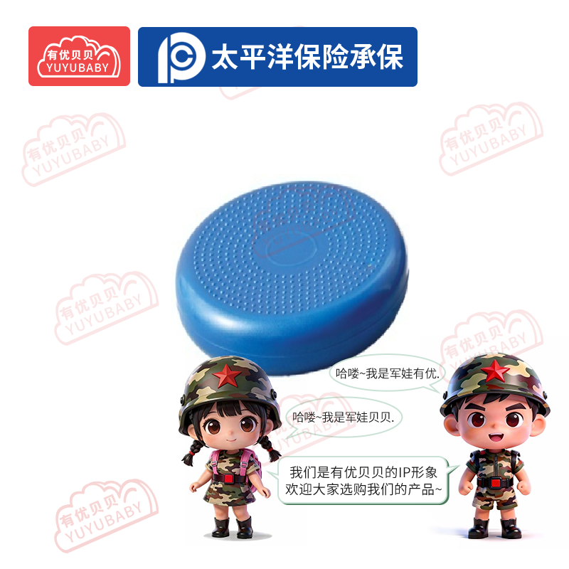 有优贝贝(YUYUBABY)幼儿园儿童室内玩具游乐设施教玩具协助坐姿端正触觉座垫学爬玩具高清大图