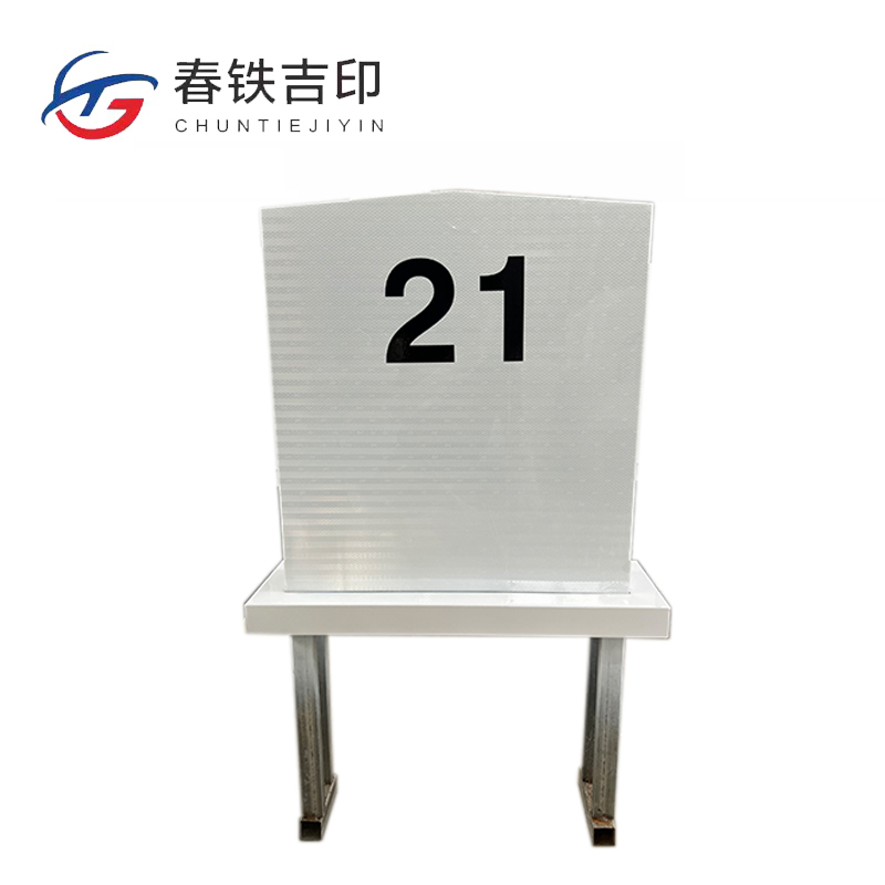 春铁吉印 公里标 550*650mm 个高清大图