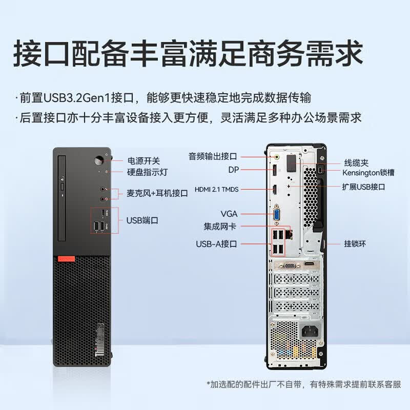 联想(Lenovo)商用台式机工作站主机ThinkCentre K70/ 14代i5-14500/16G/512GSSD高清大图