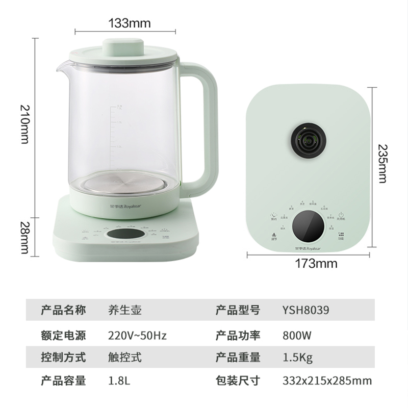 荣事达多功能养生壶 YSH8039高清大图