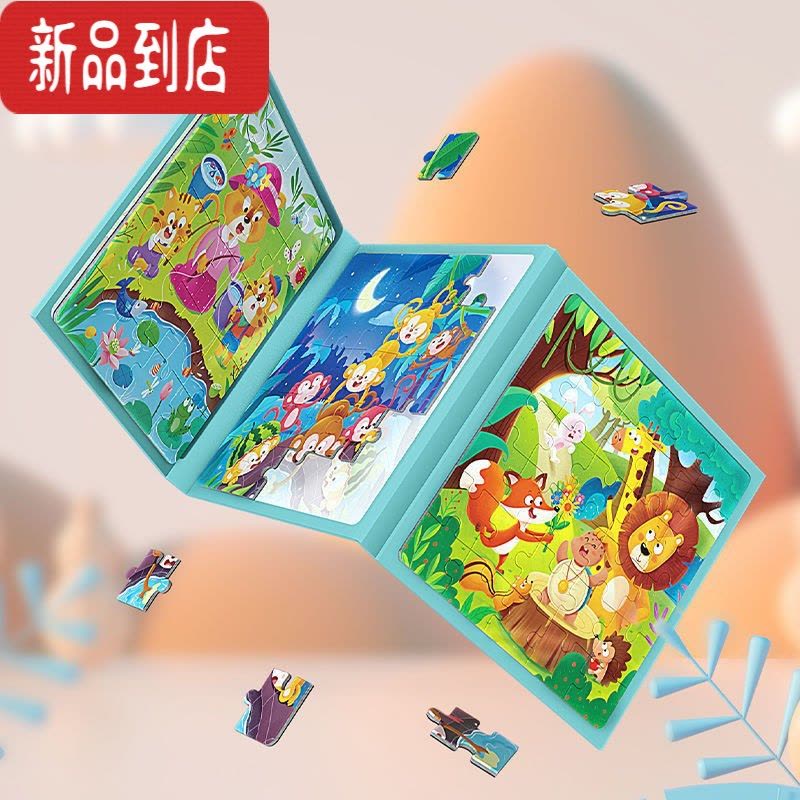 真智力幼儿童磁性进阶拼图大块蒙氏益智早教启蒙宝宝玩具0-3岁4男5女孩6 马戏团拼图[4阶5岁+]送收 纳袋24磁性玩具图片